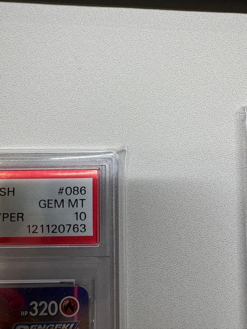 【PSA10】バシャーモvmax 2/27までに入札がなければ終了