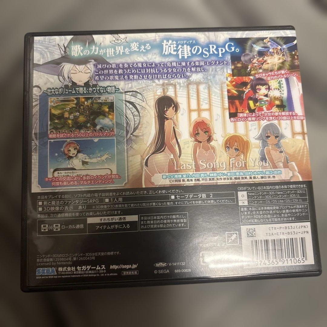 3DS STELLA GLOW ステラグロウ