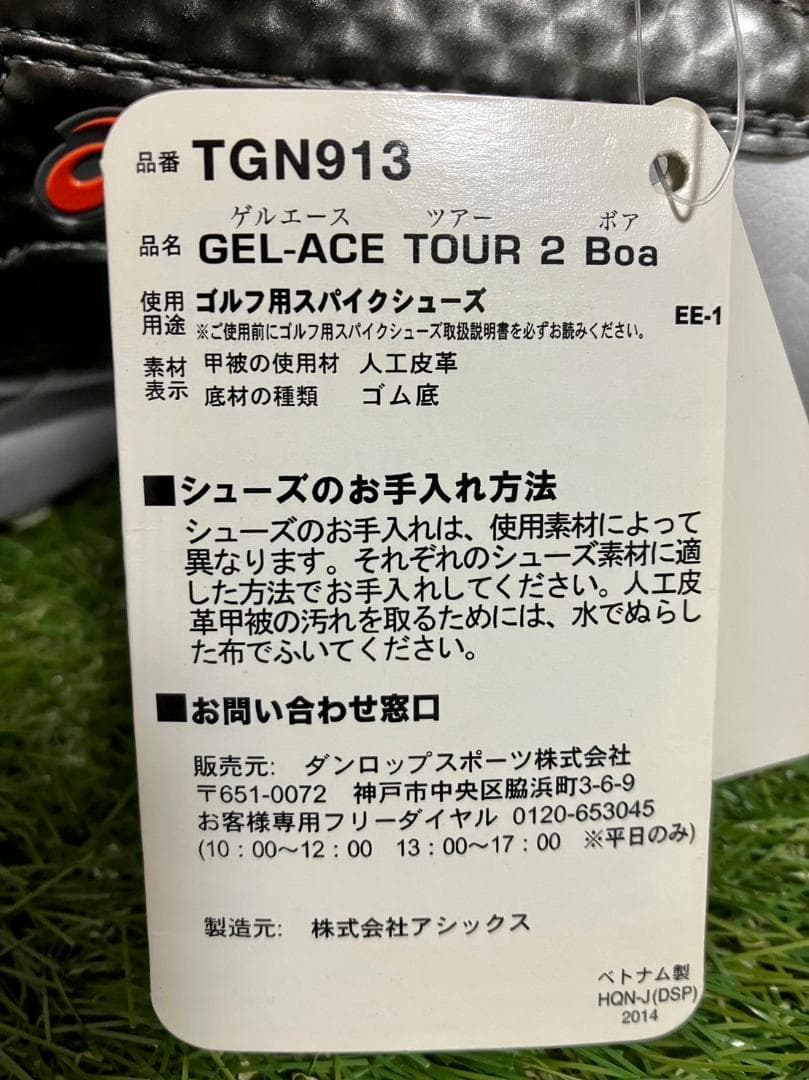 【24時間以内/匿名配送】アシックス TGN913 24.5cm ゴルフシューズ