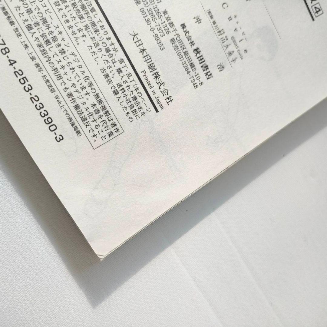 絢爛たるグランドセーヌ 1〜19巻