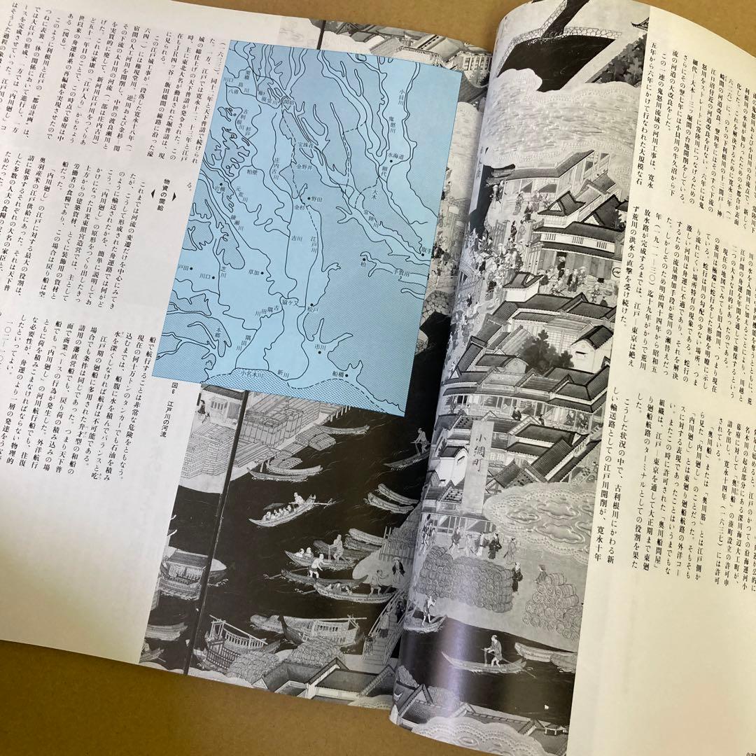 【初版】「河物語・利根川」 (建設省関東地方建設局)The Tone 
