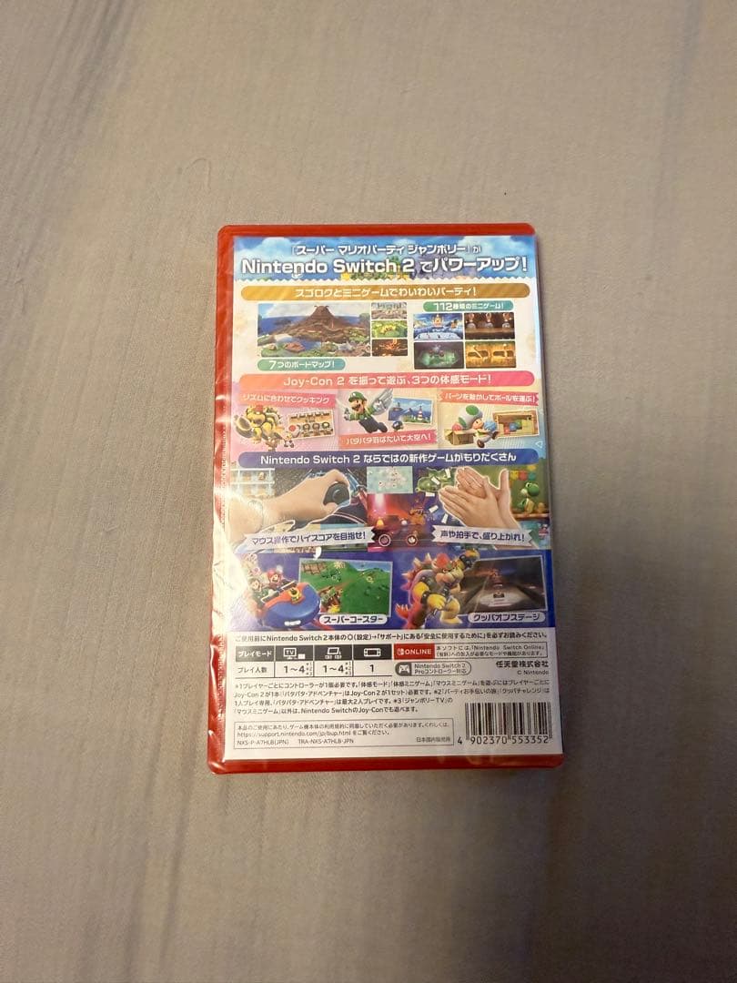 【新品未開封】スーパーマリオパーティージャンボリー　ジャンボリーTV