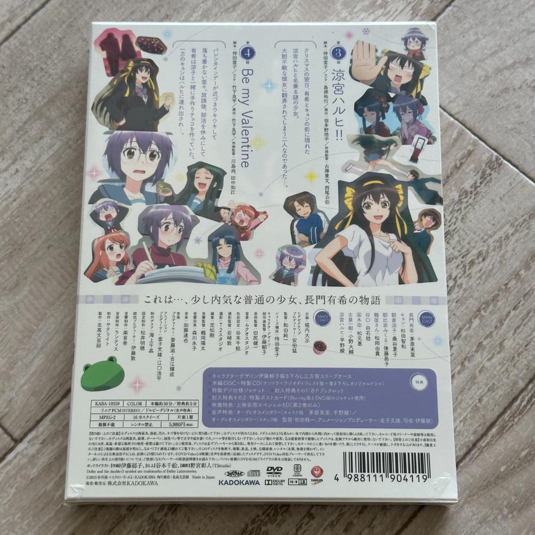 長門有希ちゃんの消失　第2巻　初回生産限定版：未開封DVD