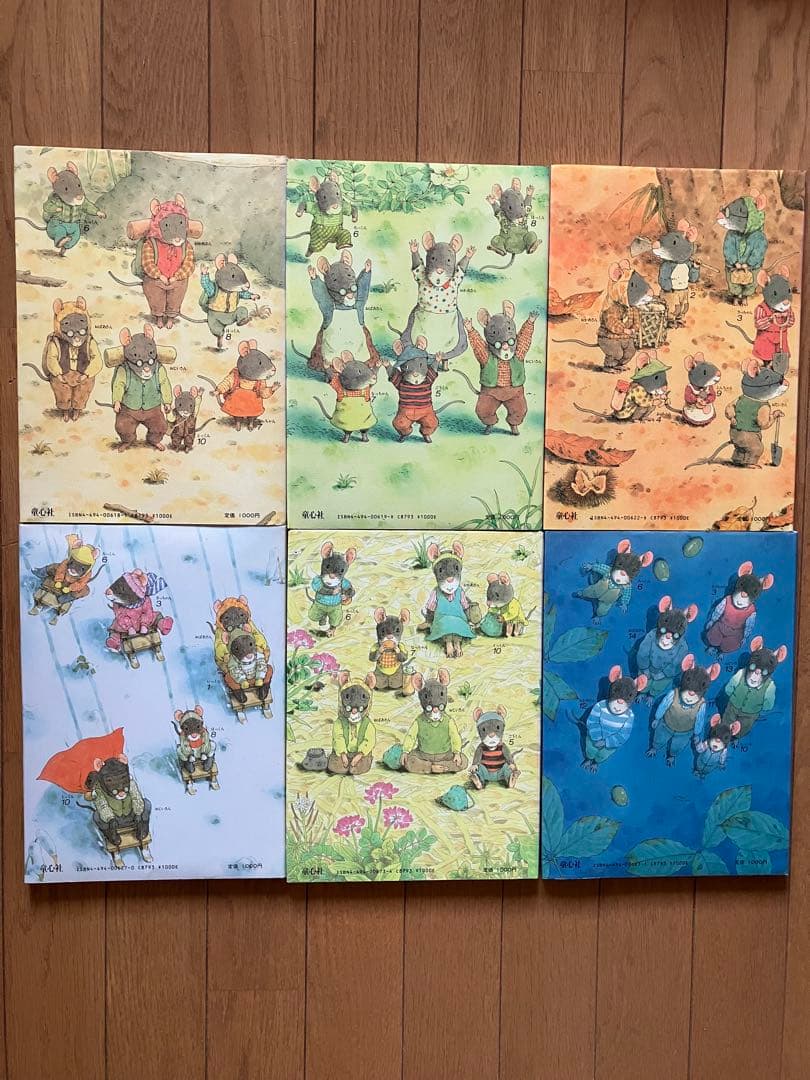 いわむらかずおの14ひきシリーズ　11冊
