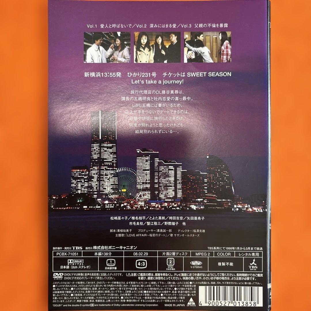 スウィートシーズン　 DVD 全巻セット　SWEET SEASON 全4巻