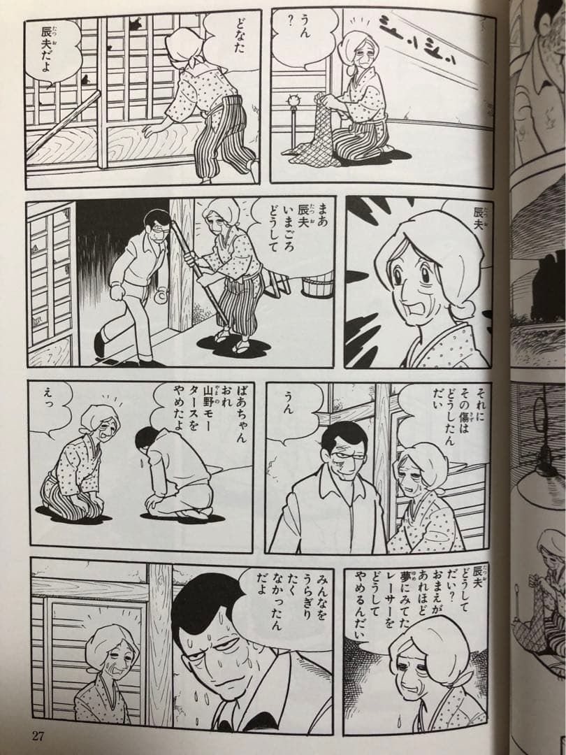 【初版・超美品】横山光輝　『少年』完全版　グランプリ野郎　限定版BOX