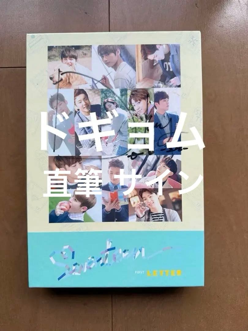SEVENTEEN ドギョム DK 直筆 サイン LOVE & LETTER