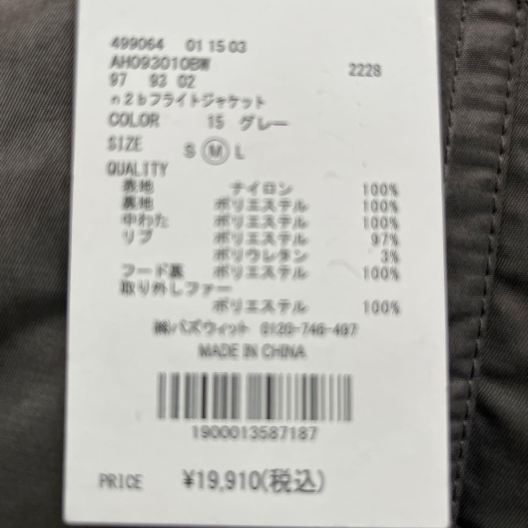 タグ付き！N2B ANDER HUNKファー フライトジャケット アンダーハンク