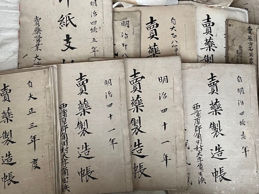 ● 古文書 大福帖 大量 まとめて 和紙 ジャンクジャーナル 一閑張り 時代物