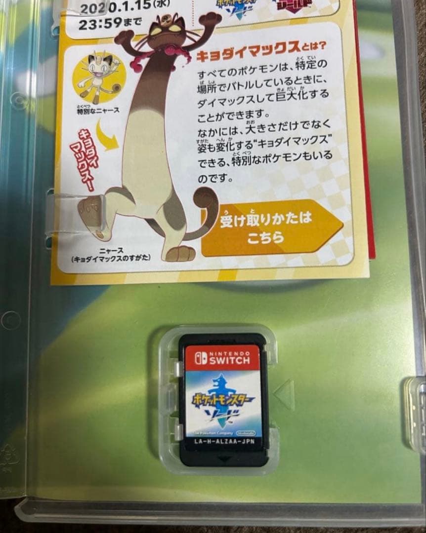 ポケモン レジェンズ アルセウス ソード 2点セット