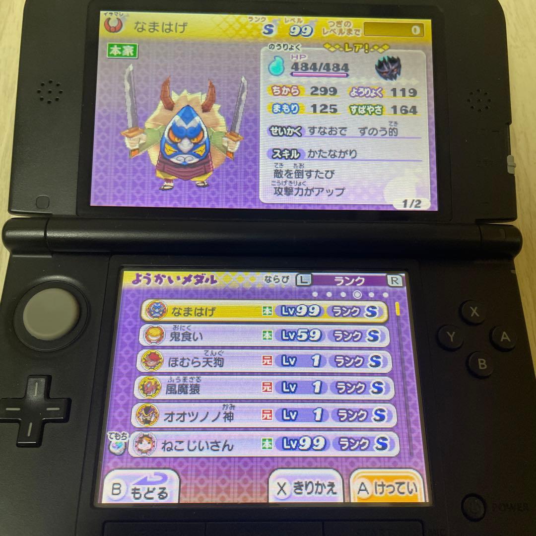 妖怪ウォッチ2 真打 データ有