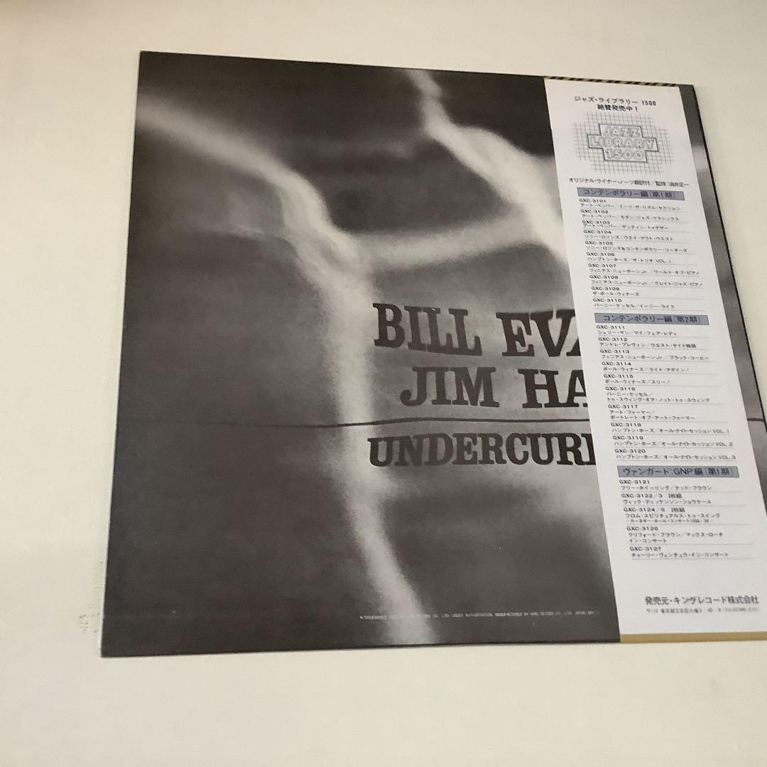 洋楽 Bill Evans & Jim Hall Undercurrent