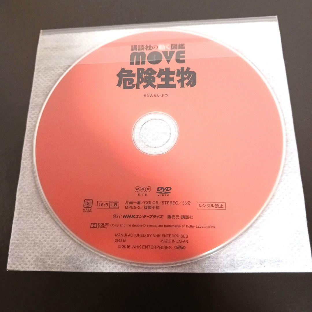 学研の図鑑LIVE 小学館の図鑑NEO 講談社の動く図鑑MOVE 計10冊セット