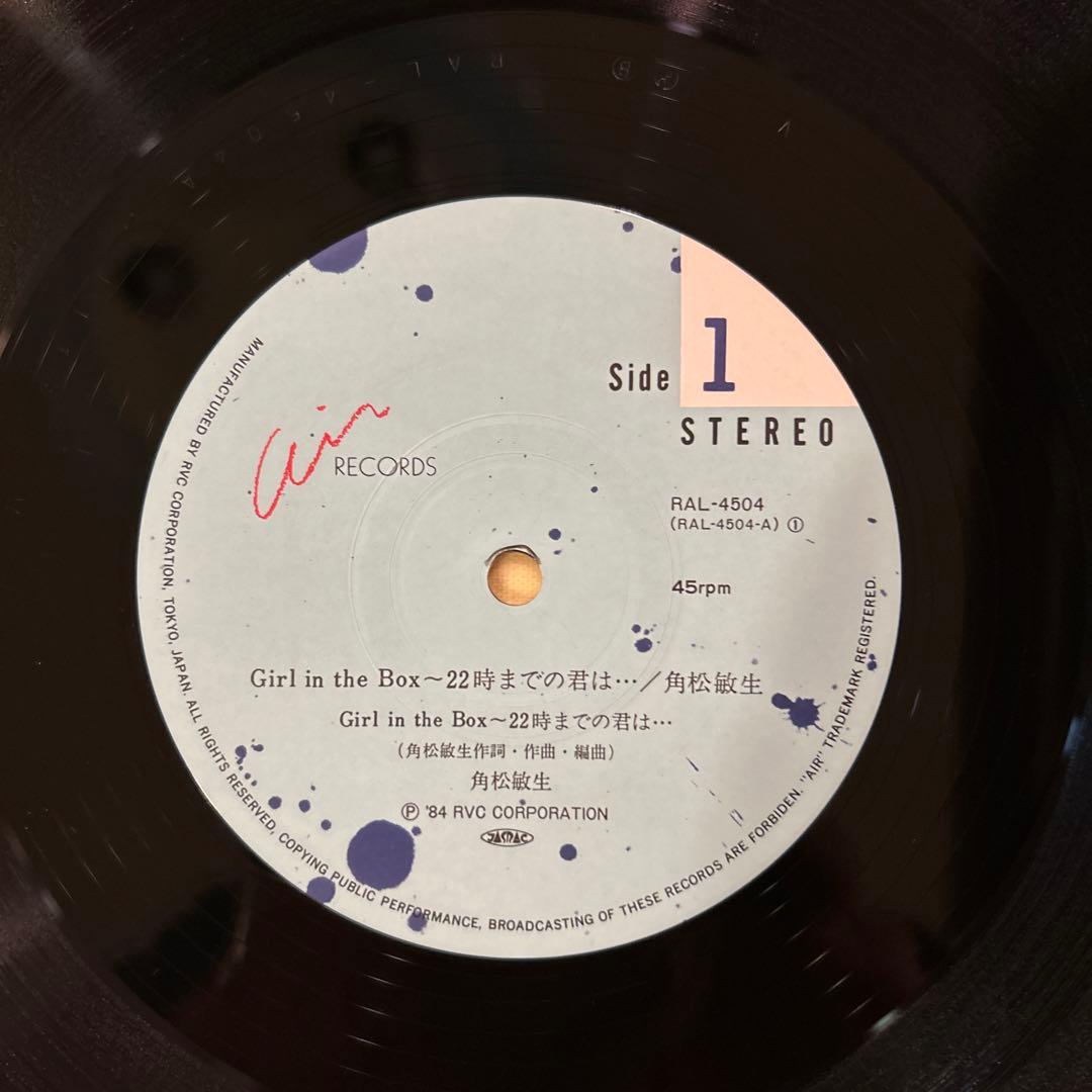【美品】角松敏生 GIRL IN THE BOX 12inch アナログレコード