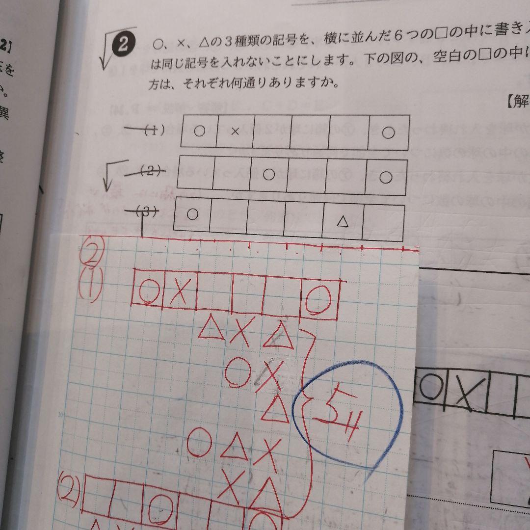 希少2025年受講 浜学園 Lコース 単元別神戸女学院合格特訓 算数No1-12