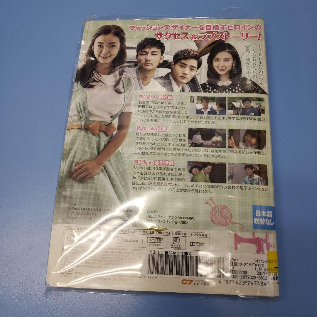星になって輝く [レンタル落ち] 全42巻セット t299