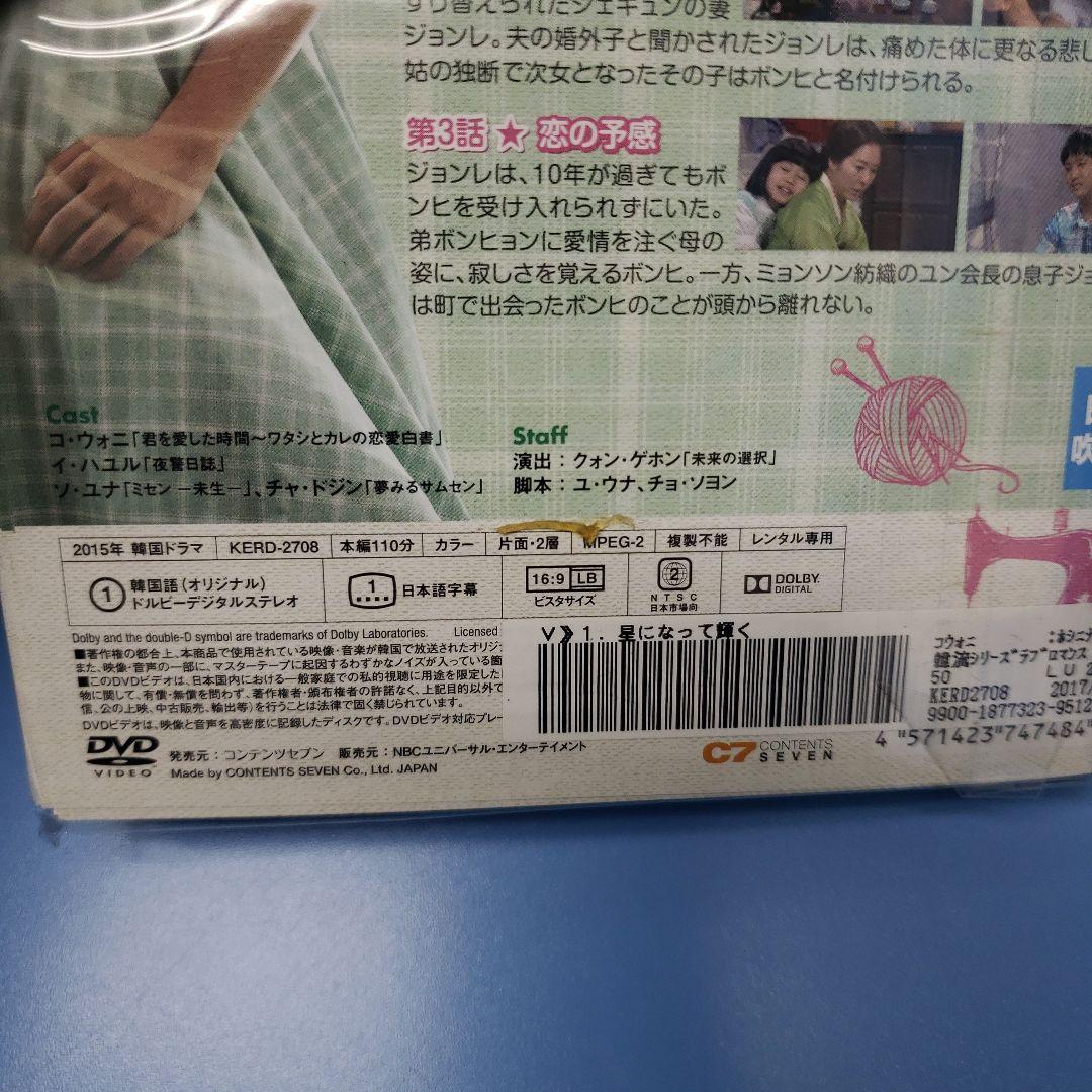 星になって輝く [レンタル落ち] 全42巻セット t299