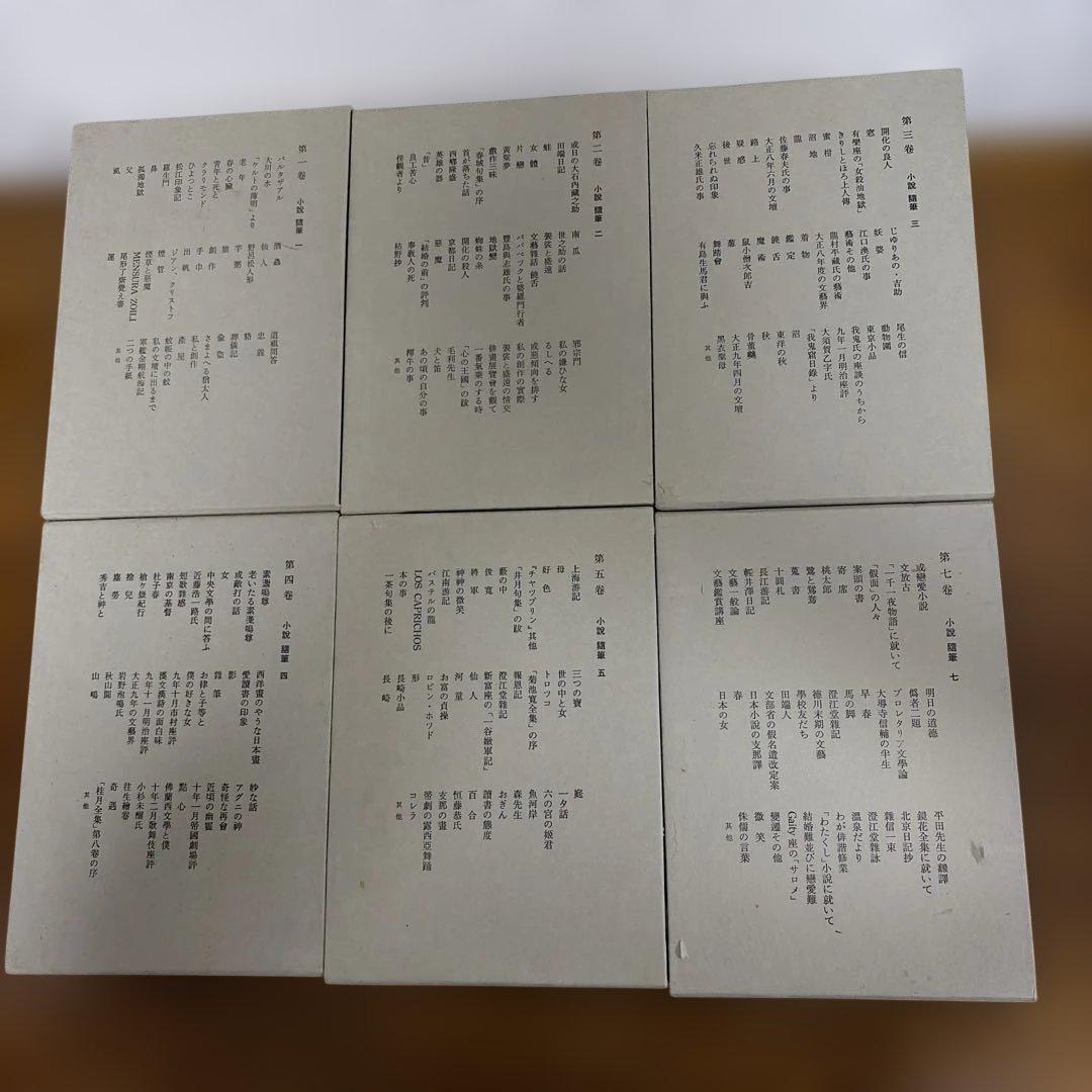 芥川龍之介全集 全12巻セット 岩波書店 　＋全集総索引＋復刻版　羅生門