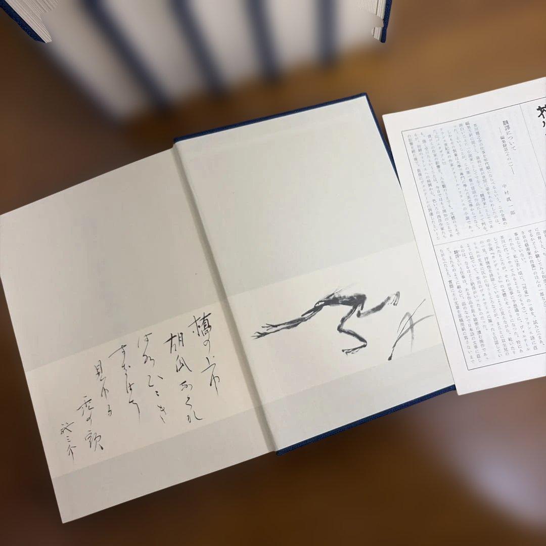 芥川龍之介全集 全12巻セット 岩波書店 　＋全集総索引＋復刻版　羅生門