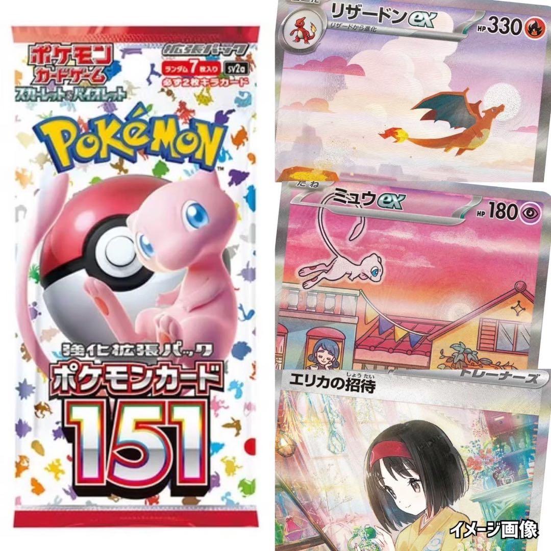 ポケモンカード未開封パック伝説の鼓動、151《Pokemon》ポケカ2P