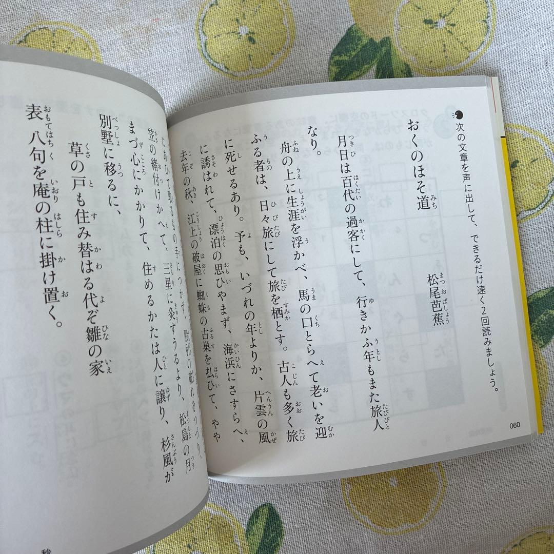 中学受験　学習参考書 14冊セット