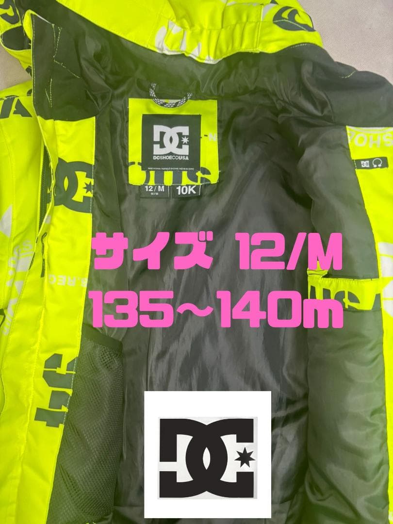 Dc蛍光色のスノーボード・スキーウエア上下セット・サイズ135～140cm
