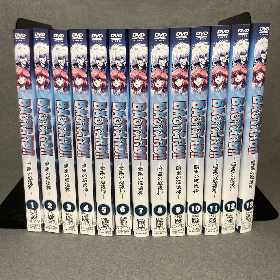 バスタード　BASTARD‼︎ 暗黒の破壊神　DVD全13巻