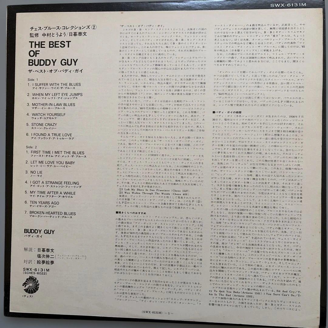 洋楽 The Best Of Buddy Guy SWX-6131