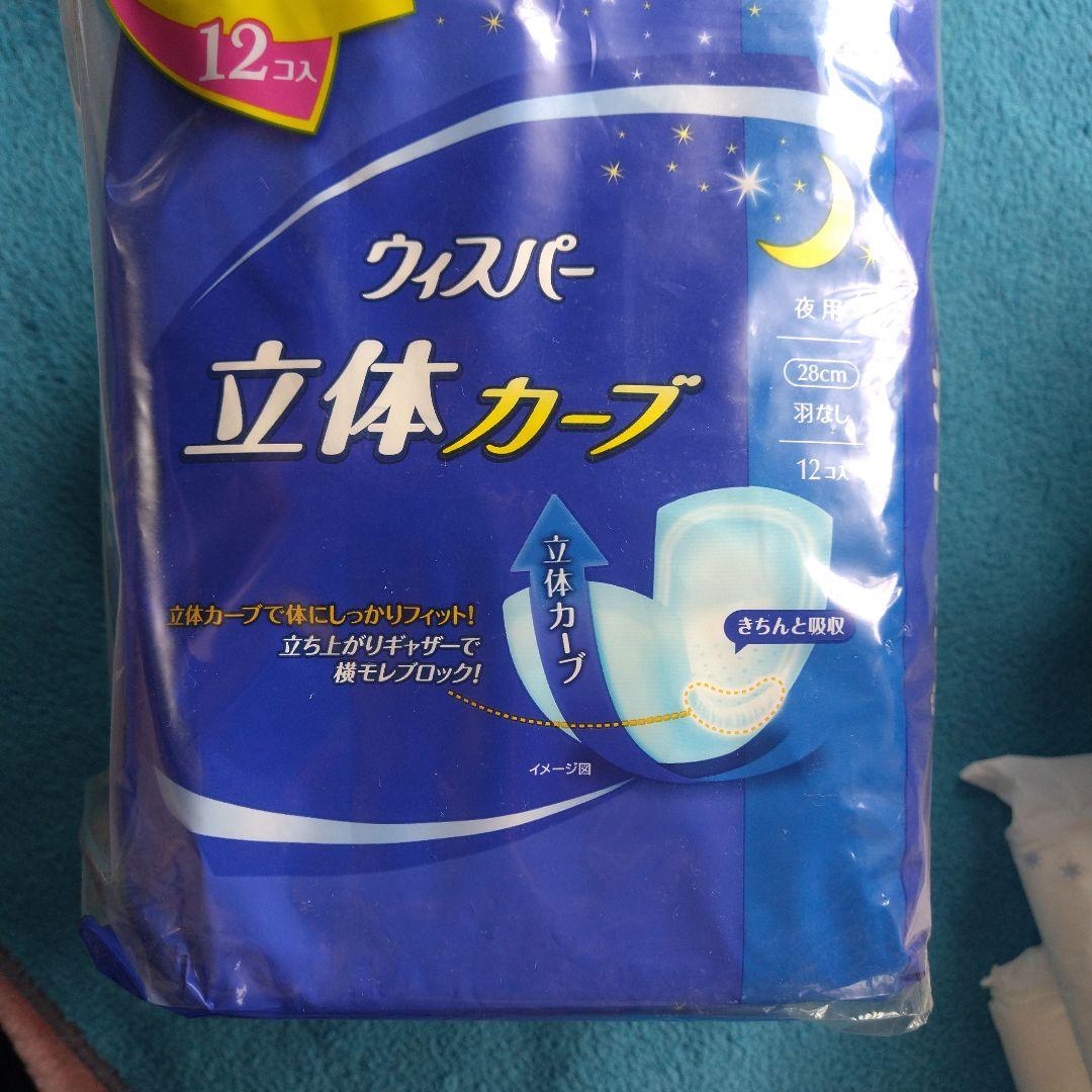 ウィスパー 立体カーブ 夜用 まとめ売り