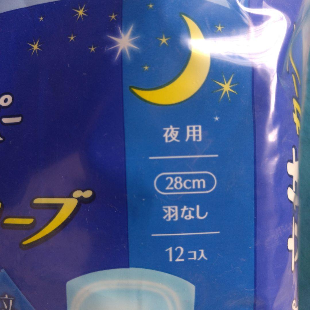 ウィスパー 立体カーブ 夜用 まとめ売り