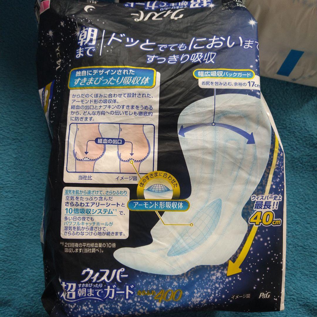 ウィスパー 立体カーブ 夜用 まとめ売り