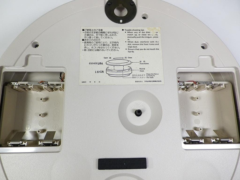リズム時計 4MH663 スモールワールド エクロール 花びらが開くからくり時計