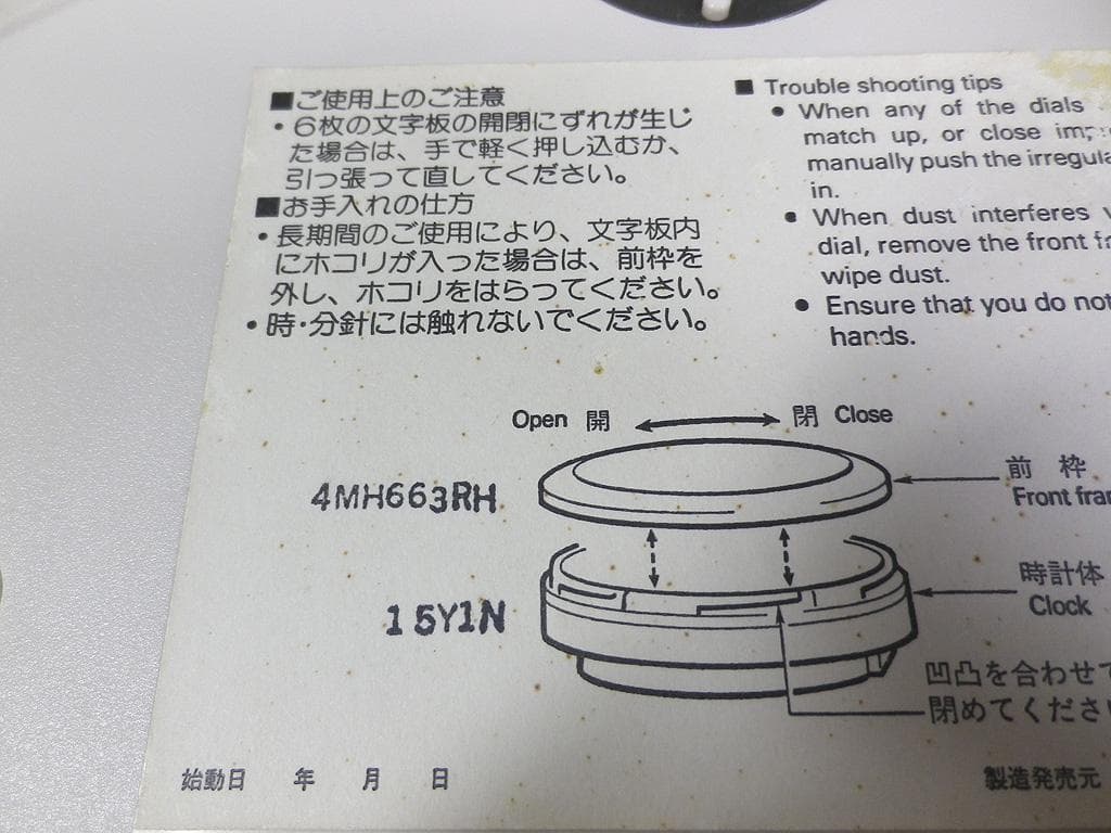 リズム時計 4MH663 スモールワールド エクロール 花びらが開くからくり時計