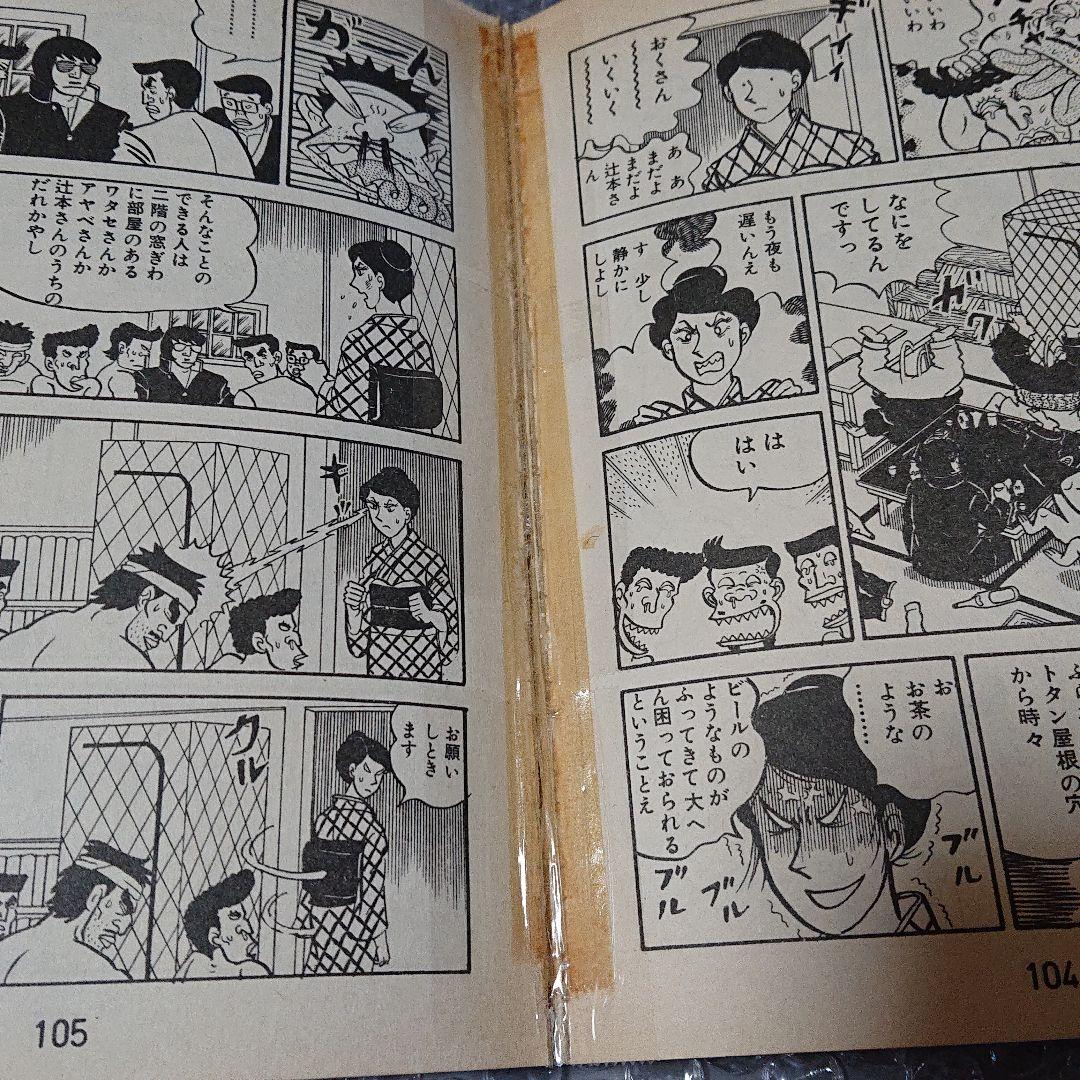 京都札の辻下宿 1〜3巻 (全巻) どおくまん