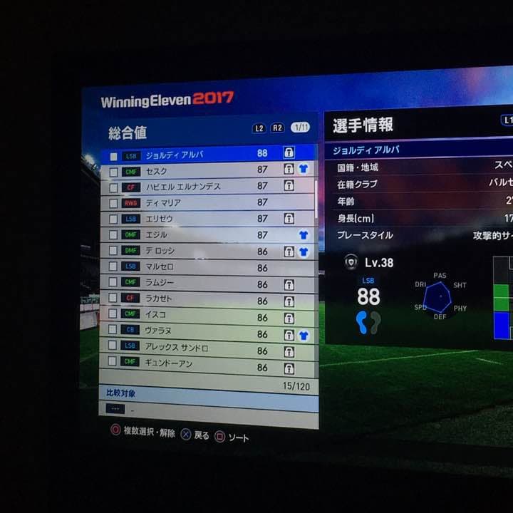 ウイイレ