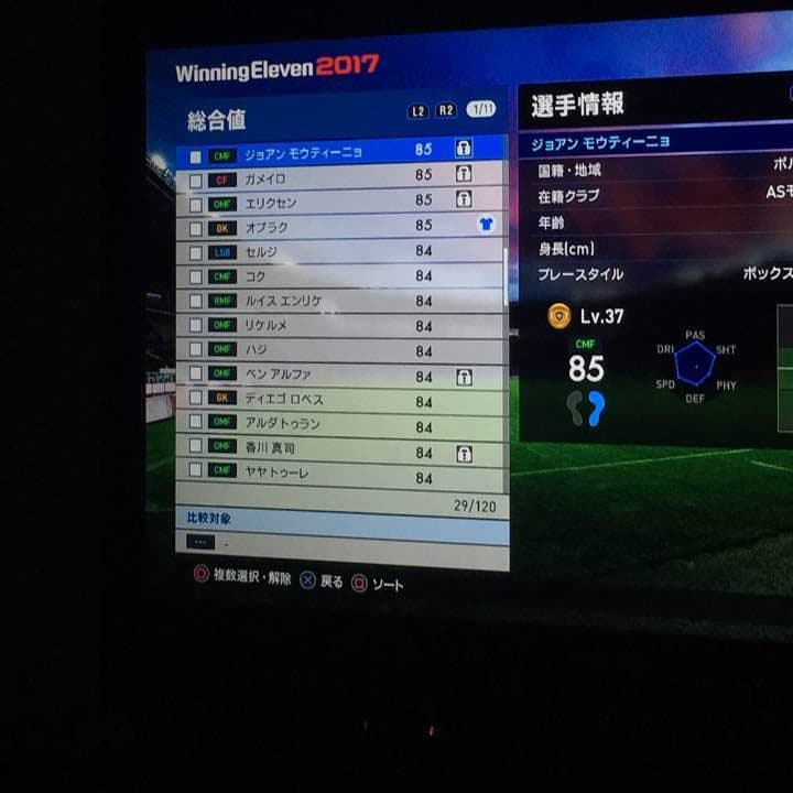 ウイイレ