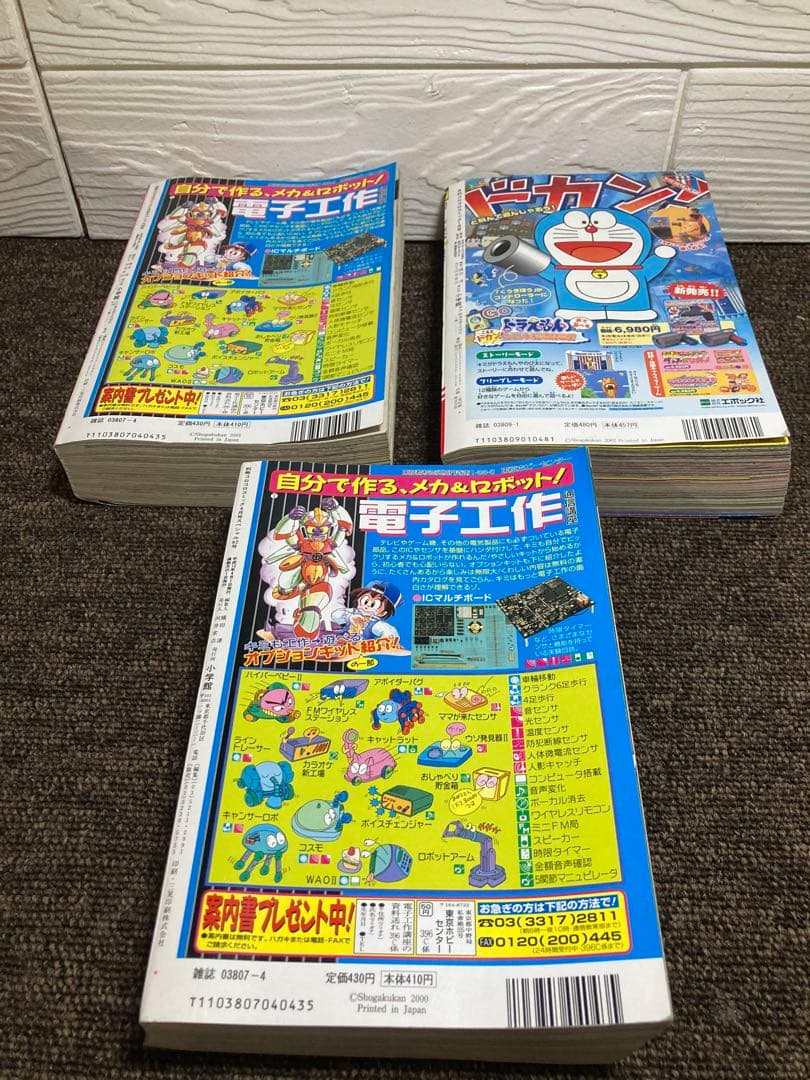 は*る様 コロコロコミック　6冊セット　付録無し