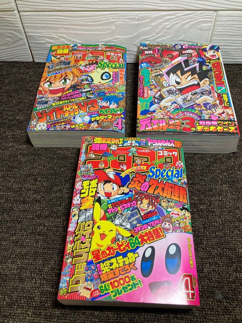 は*る様 コロコロコミック　6冊セット　付録無し