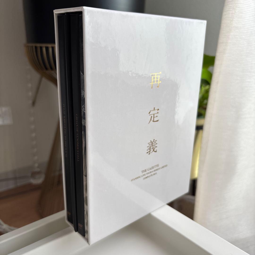 【美品】The GazettE -再定義- COMPLETE BOX FC限定盤