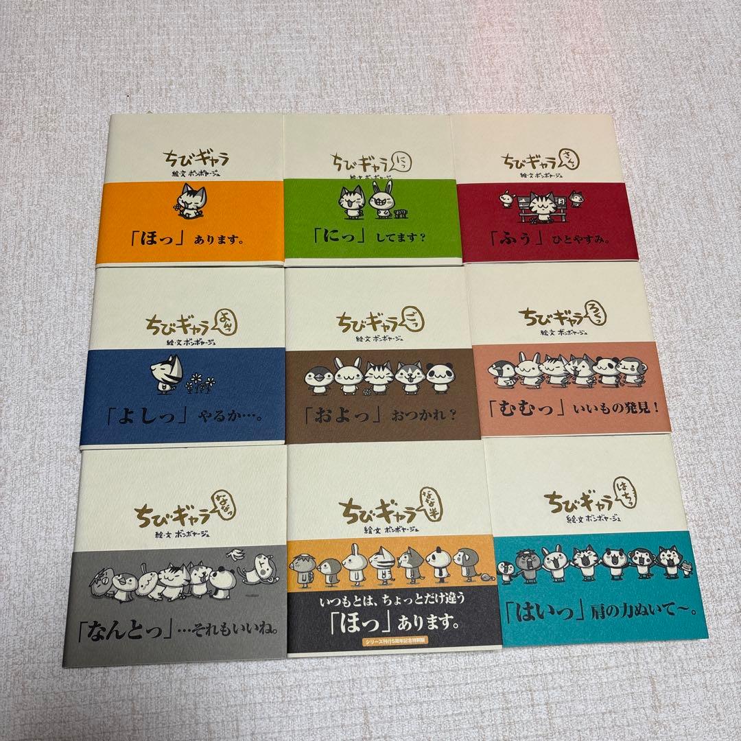 ちびギャラシリーズ 全巻セット