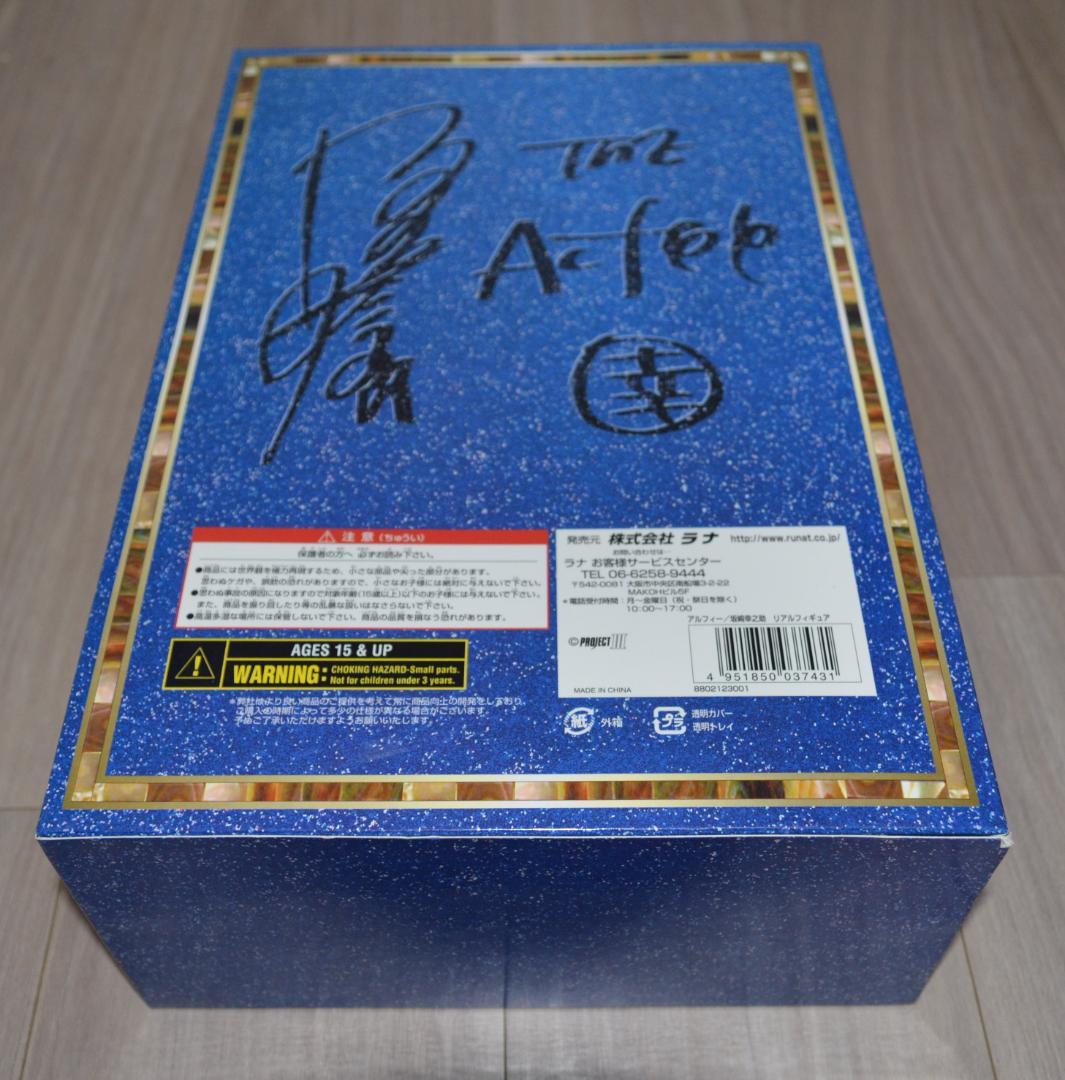ミュージシャン THE ALFEE REAL FIGURE Kohnosuke Sakazaki
