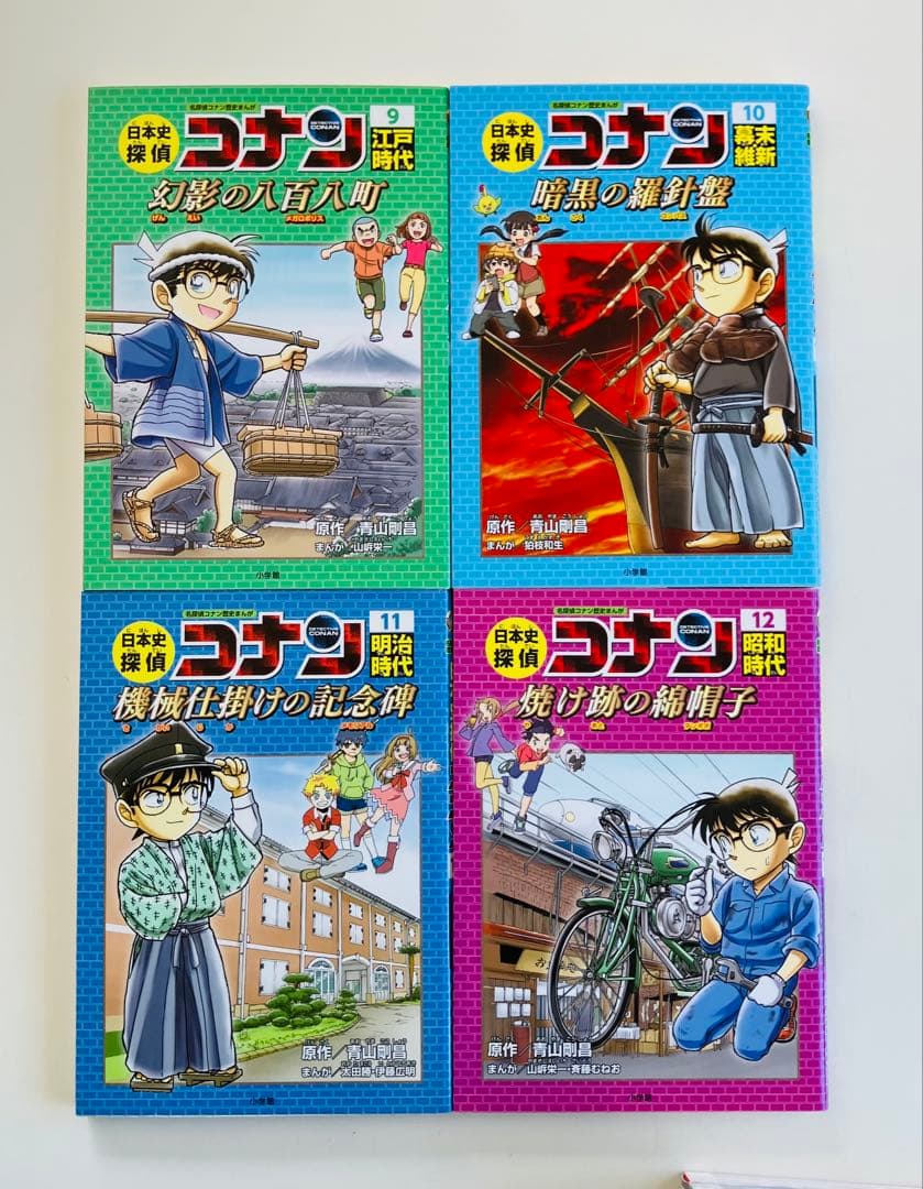 日本史探偵コナンシーズンⅠ・Ⅱ 18冊　全巻セット