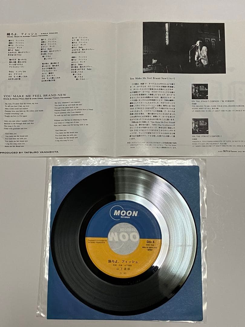 山下達郎シングルレコード6枚セット