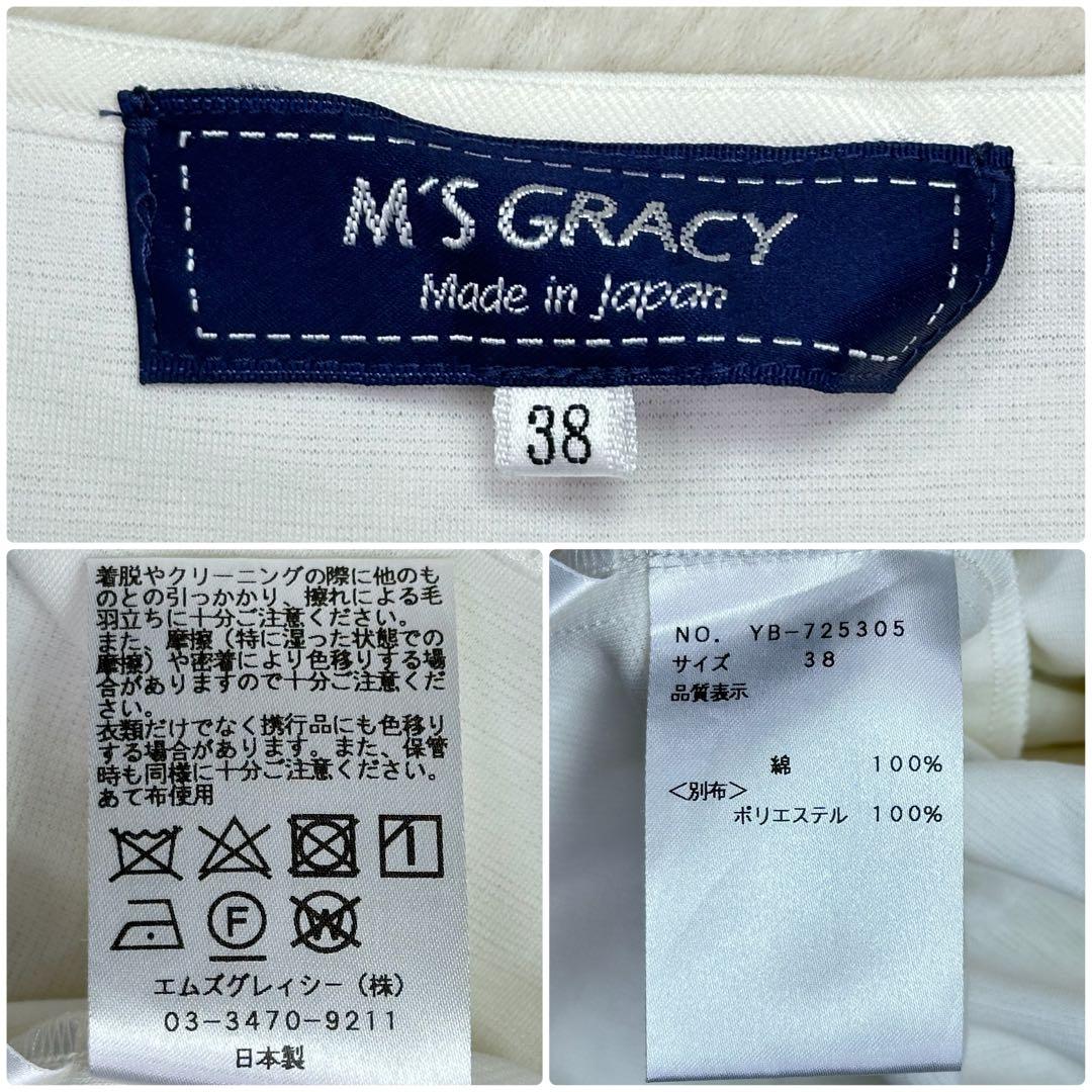 ✨美品✨エムズグレイシー 袖コンシャス レーススリーブカットソー 38 M