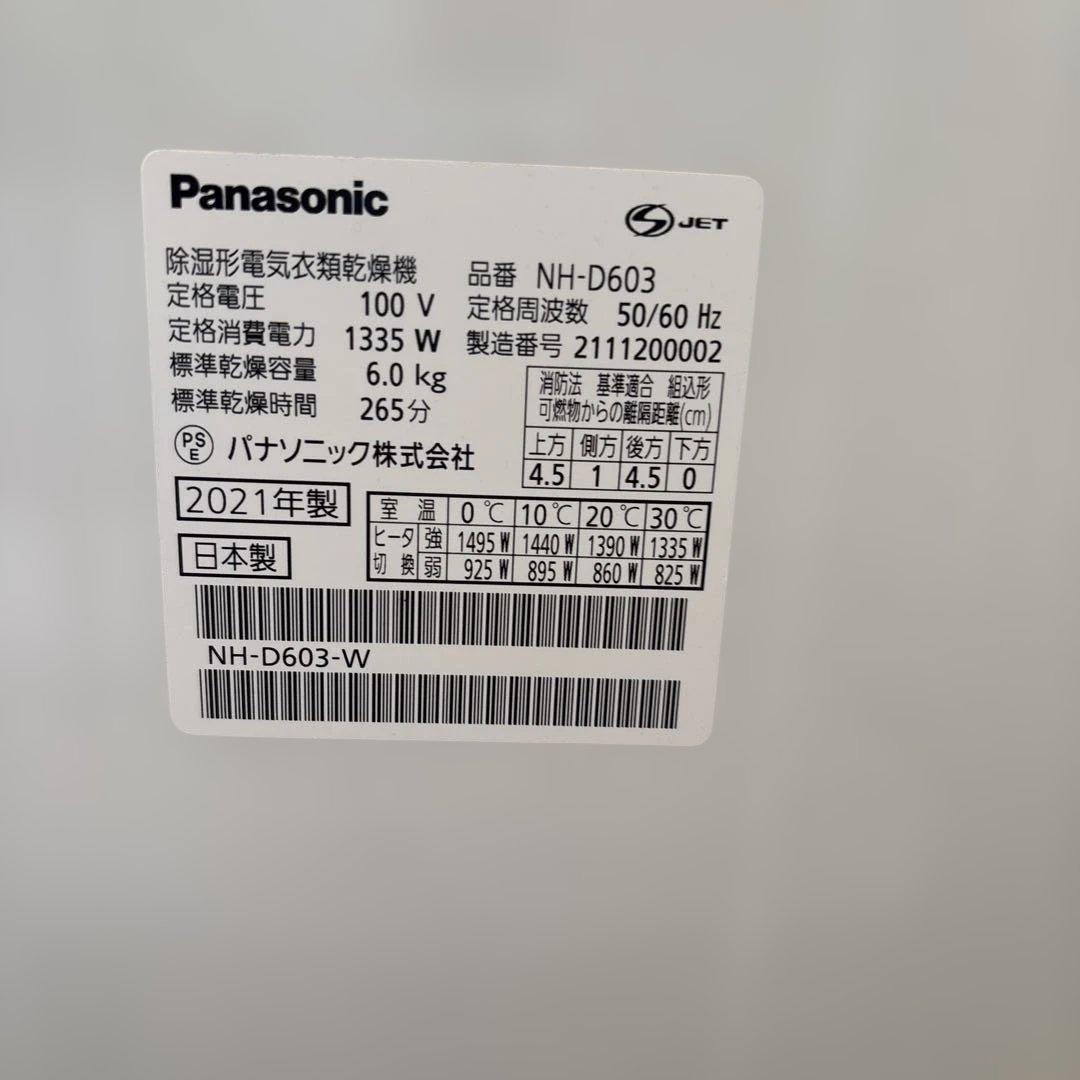 Panasonic NH-D603 衣類乾燥機