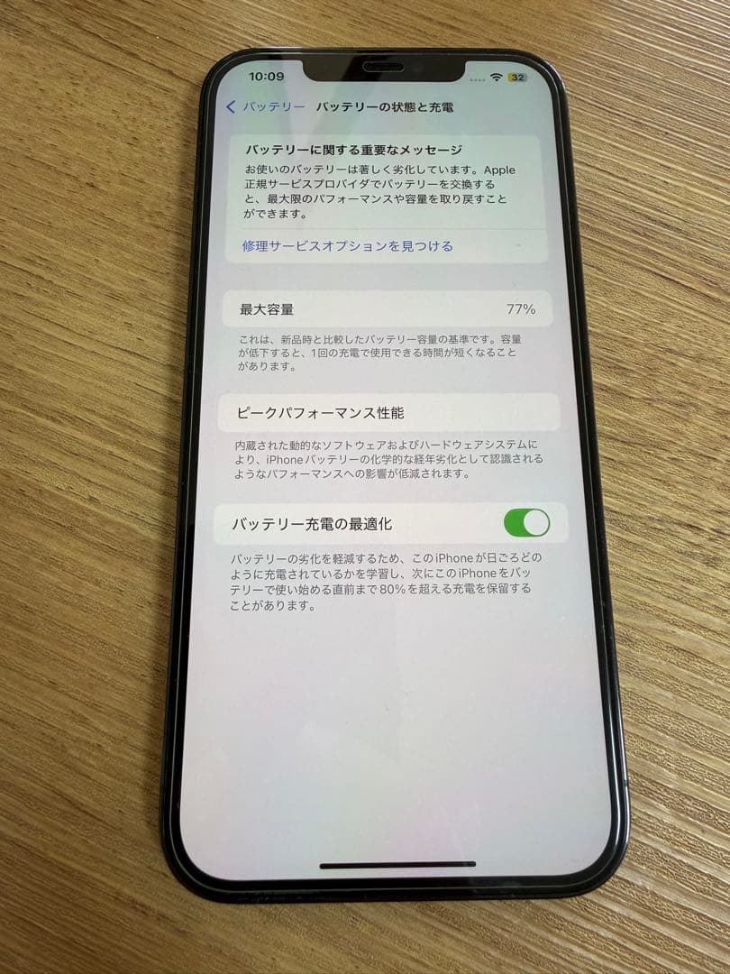 【美品】iPhone 12promax 512GB SIMフリーバッテリー77%