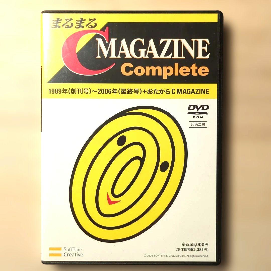 語学・辞書・学習参考書 C MAGAZINE Complete DVD-ROM