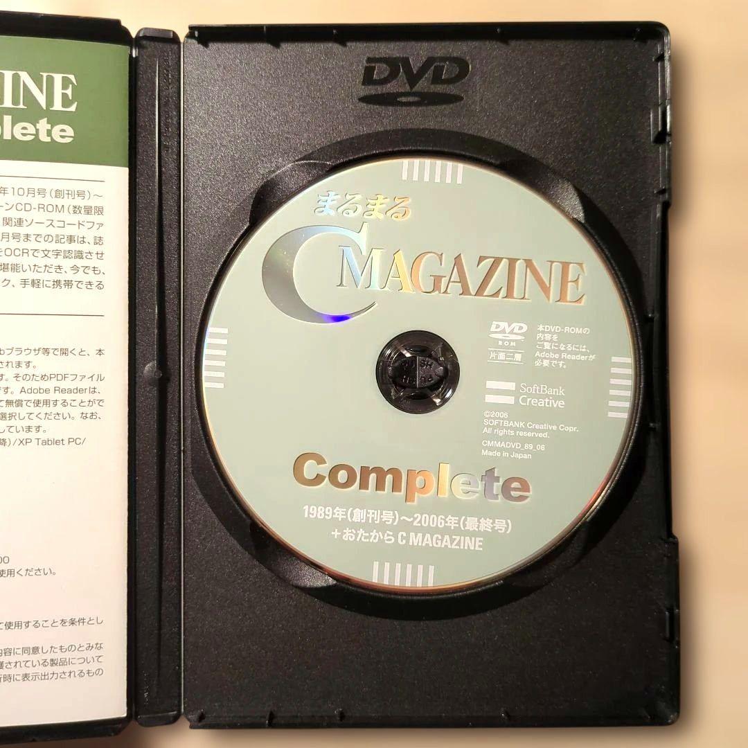 語学・辞書・学習参考書 C MAGAZINE Complete DVD-ROM