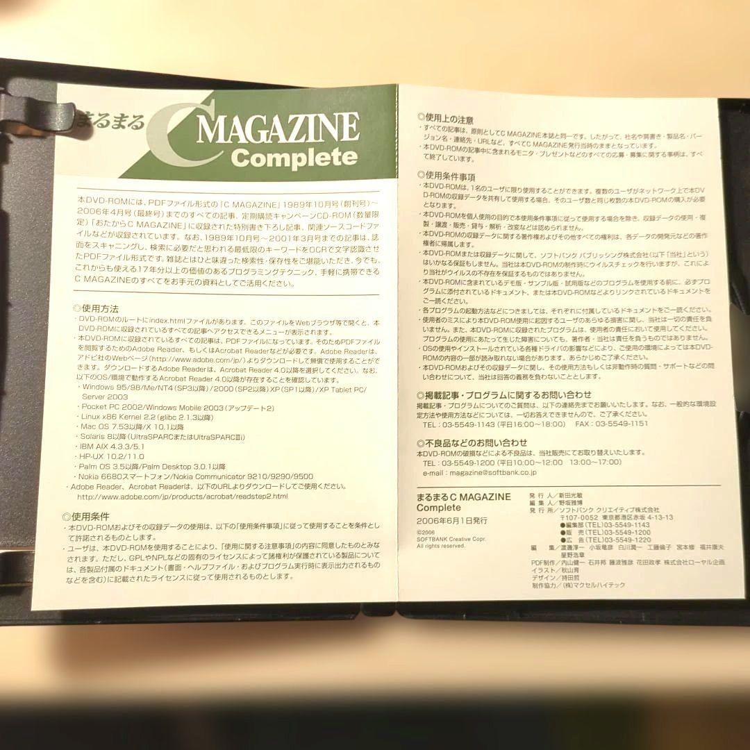 語学・辞書・学習参考書 C MAGAZINE Complete DVD-ROM