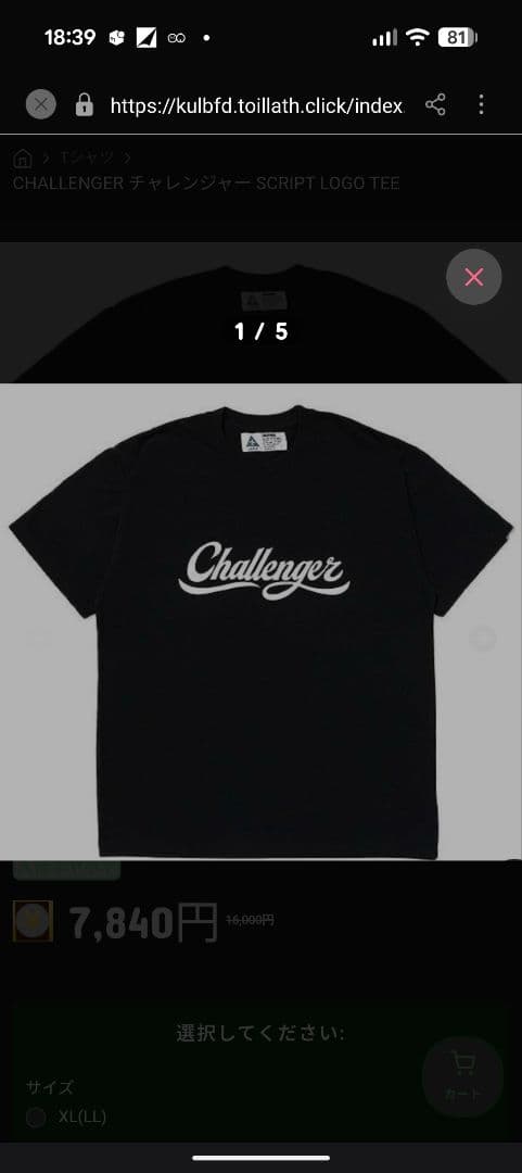 CHALLENGER SCRIPT LOGO TEE XL ブラック